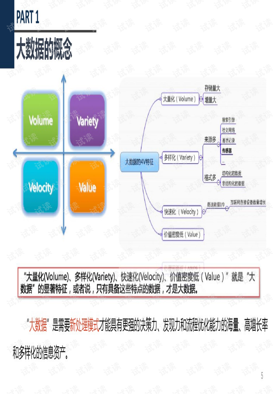 7777888888精准管家婆｜深入数据执行计划