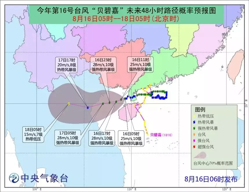 海口台风最新消息，动态更新与应对策略